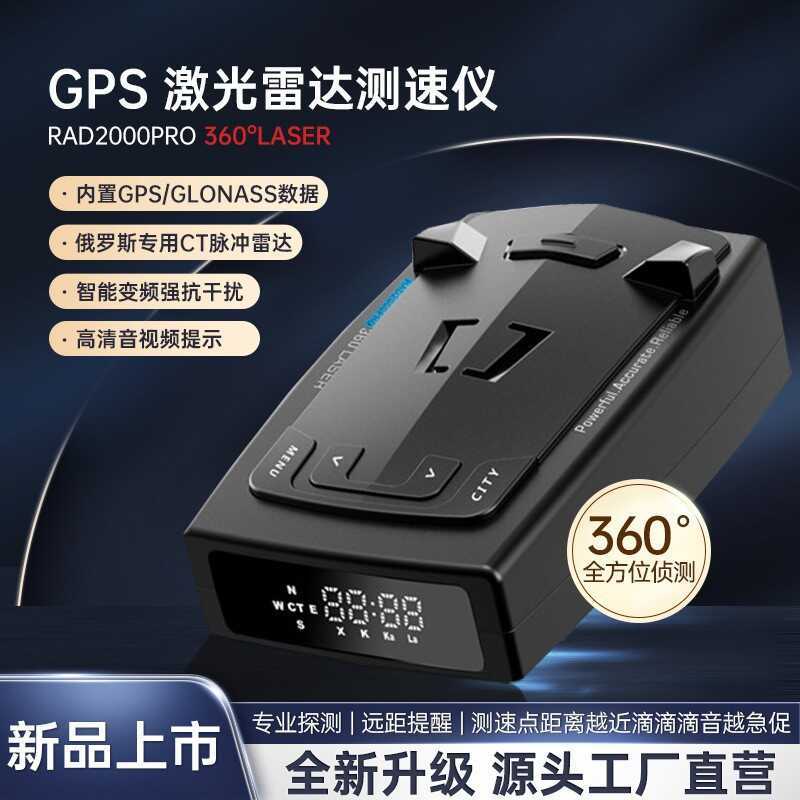 R RAD20 RAD10 โมดูล GPS ในตัว 2-in-1 Laser Radar Speedometer รัสเซีย