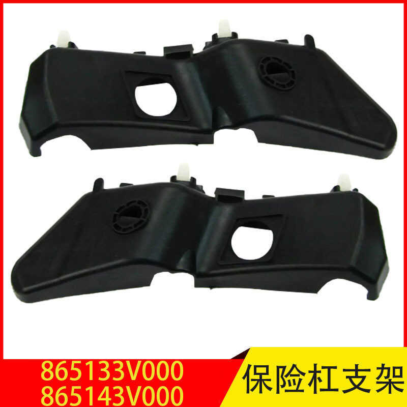 86513-3V0 86514-3V0 เหมาะสําหรับ Hyundai Yazun วงเล็บกันชนหน้ากันชนหน้ายกหู