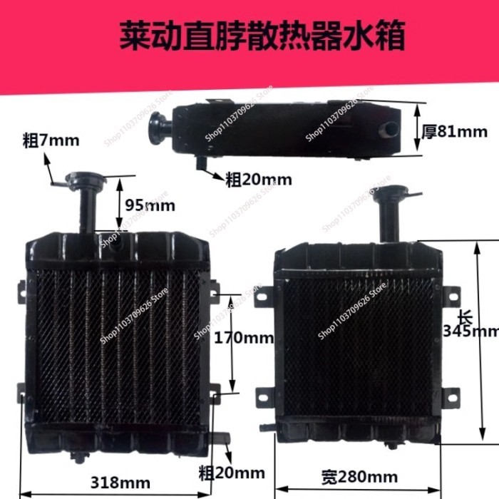 Agricultural tractor radiator, Luoyang Dongfanghong tractor circulating modified water tank aluminu