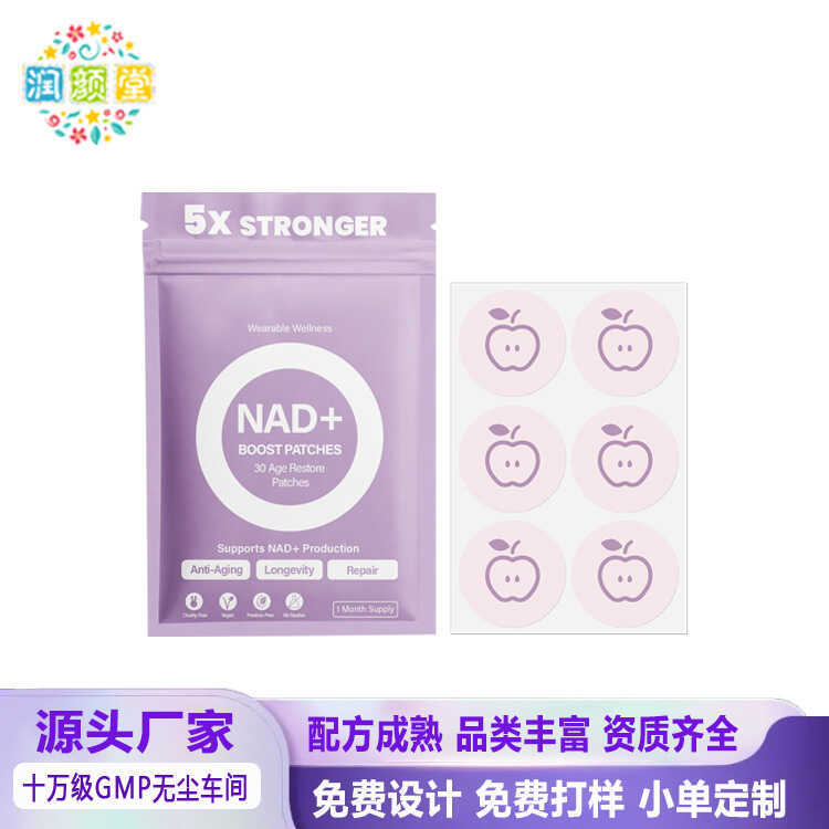 Body Health Patch 30 ชิ้น Red Apple GLP-1 Patch 5X STRONGER สีม่วง NAD Nursing Patch