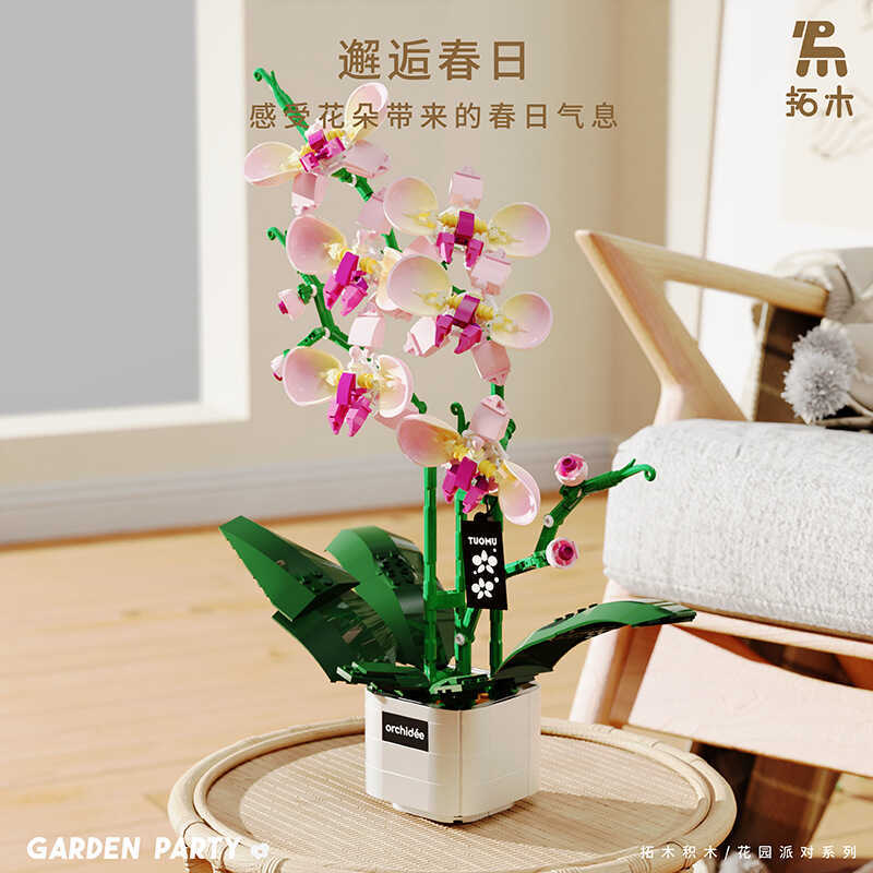 T63-06 จําลอง Lily Orchid Building Blocks Garden Party Series เครื่องประดับกระถางของเล่นฉ่ํา