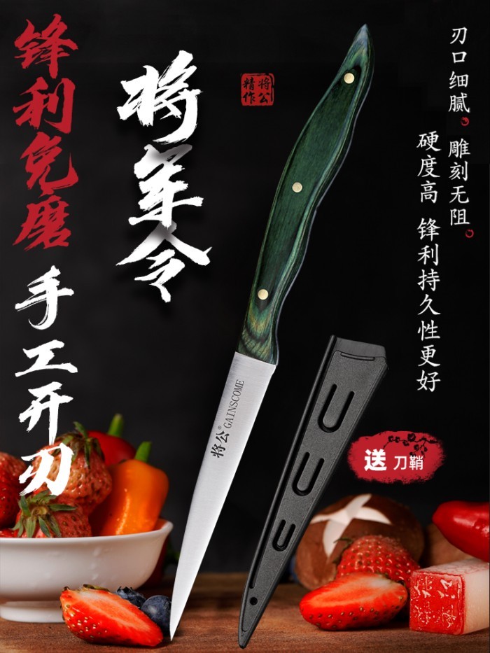 Jianggong หนาสแตนเลสสตีลมีดแกะสลัก 9 ซม.ความยาวใบมีดโมลิบดีนัมวาเนเดียมเหล็ก SHARP Chef ผลไม้มีดแกะ