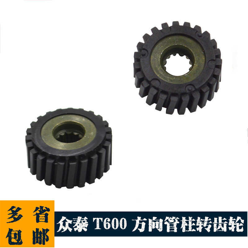 เหมาะสําหรับ Zhongtai T600 T700 Z700 SR7 พวงมาลัยท่อคอลัมน์เกียร์พวงมาลัยเกียร์เปิดล็อคมอเตอร์มอเตอร