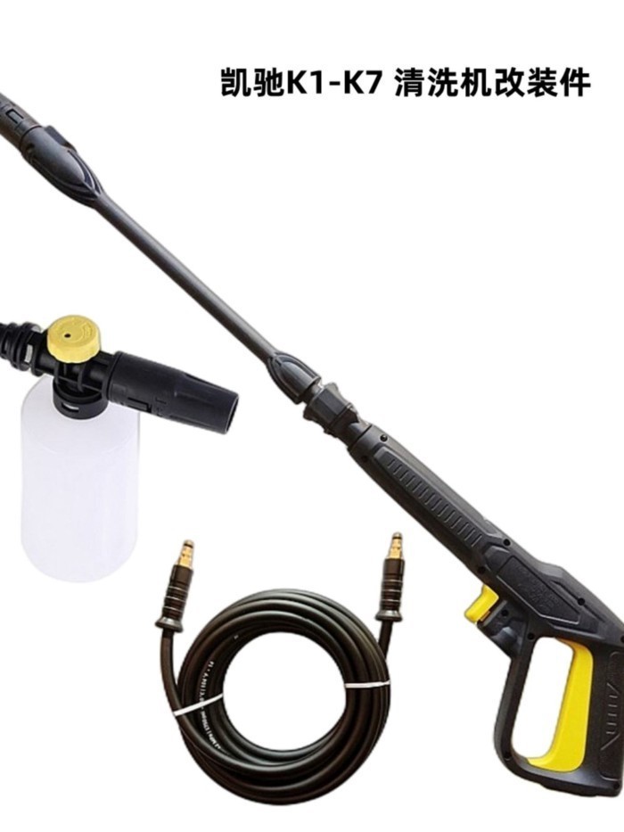 เหมาะสําหรับการปรับเปลี่ยนชุดท่อน้ําแรงดันสูง Karcher K1K2K3K4K5