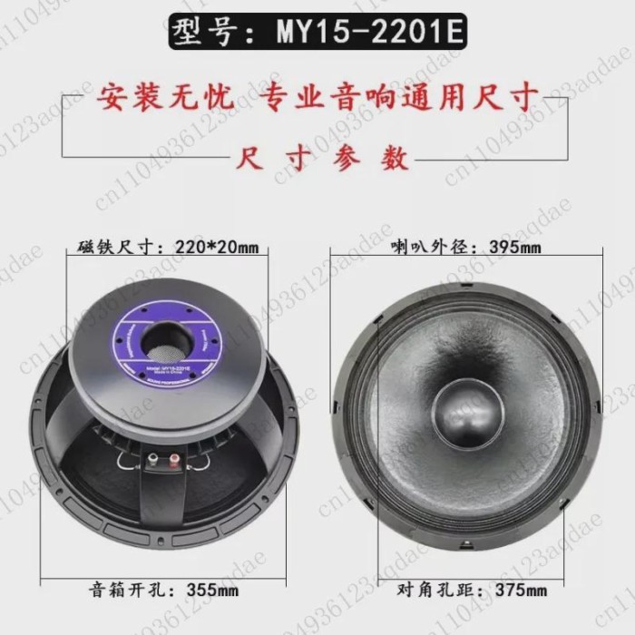 15 Inch High-power Bass, Subwoofer, Full Range Speaker, 220 Magnetic 100 Core Speaker, KTV Stage Pe