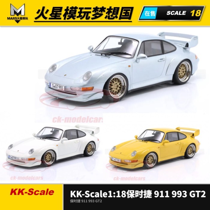 1: 18 KK-Scale Porsche 911 993 GT2 โมเดลรถ