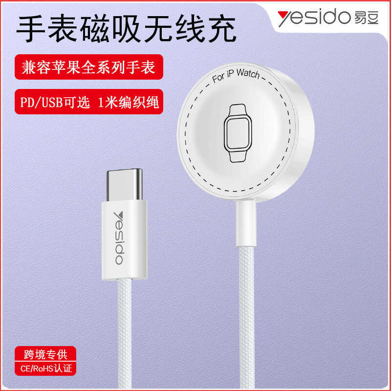 Yesido Watch Charger นาฬิกาที่ใช้งานได้ Braided Portable Magnetic Wireless Charger