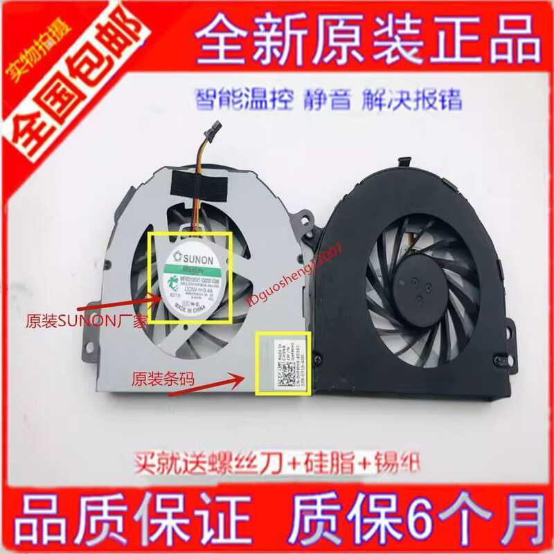 Original SUNON MF601V1-Q032-G99 5V 0.4A 0HFMH9 พัดลมโน๊ตบุ๊ค Dell