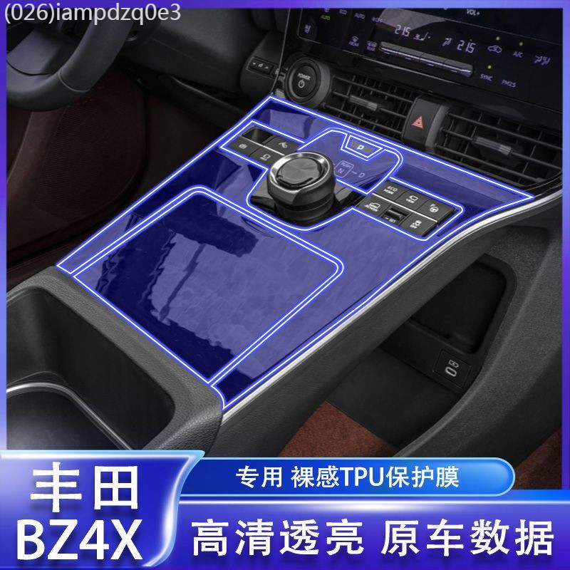 【Toyota bZ4X 2025】 เหมาะสำหรับ Toyota BZ4X/Bizhi 4X ฟิล์มภายในนำทางฟิล์มหน้าจอ Central Control ชุดค