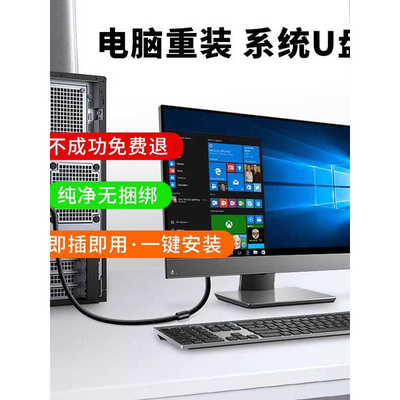 ของแท้ระบบ u Disk win7/10 Pure รุ่น wi11 One-Button ติดตั้ง Disk xp คอมพิวเตอร์ Reloaded pe Starter 