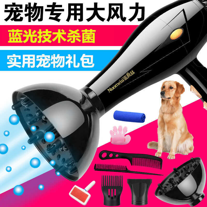 เครื่องเป่าผมสัตว์เลี้ยง High-Power Dog Teddy Bath Cat Dryer Water Dryer Large Small Dog Hair Dryer