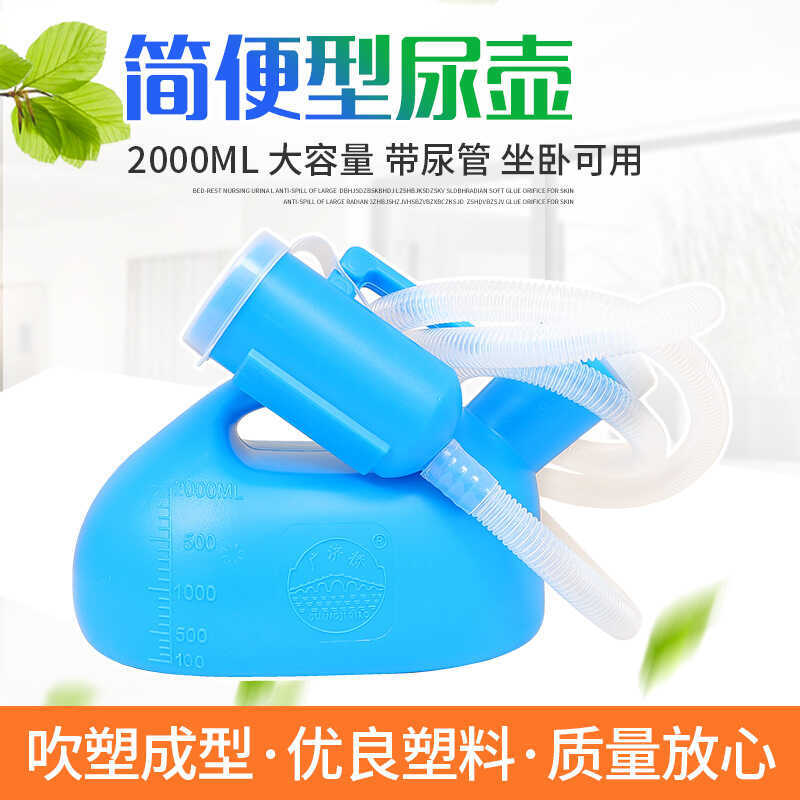 ผู้ชายเตียง Self-Care ปัสสาวะ 20ml ความจุขนาดใหญ่พร้อม Tube Night Pot Bed-Bed-Bed-Bed-Bed-Bed-Bed-B