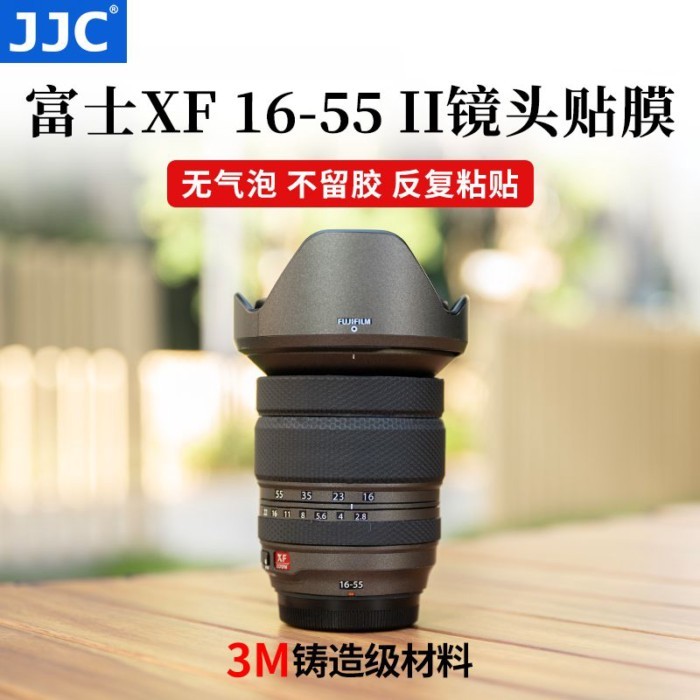 ฟิล์มเลนส์ Fuji XF 16-55mm F2.8 II สติกเกอร์หนังเคสป้องกันอุปกรณ์เสริมสำหรับกล้องกันรอยขีดข่วน