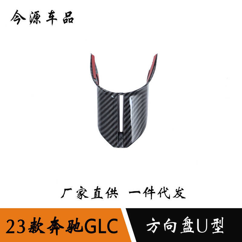 เหมาะสําหรับ 23 Mercedes-Benz GLC/C-Class C2lC260L พวงมาลัย U-Shaped ตกแต่ง 6 นาฬิกาเลื่อมกรอบการปรั