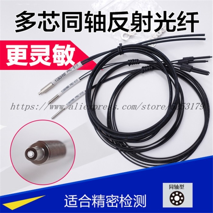 1PCS Reflective Multi Core Coaxial Fiber Optic Sensor PRC FRC-310 FRC-410 FRC-610