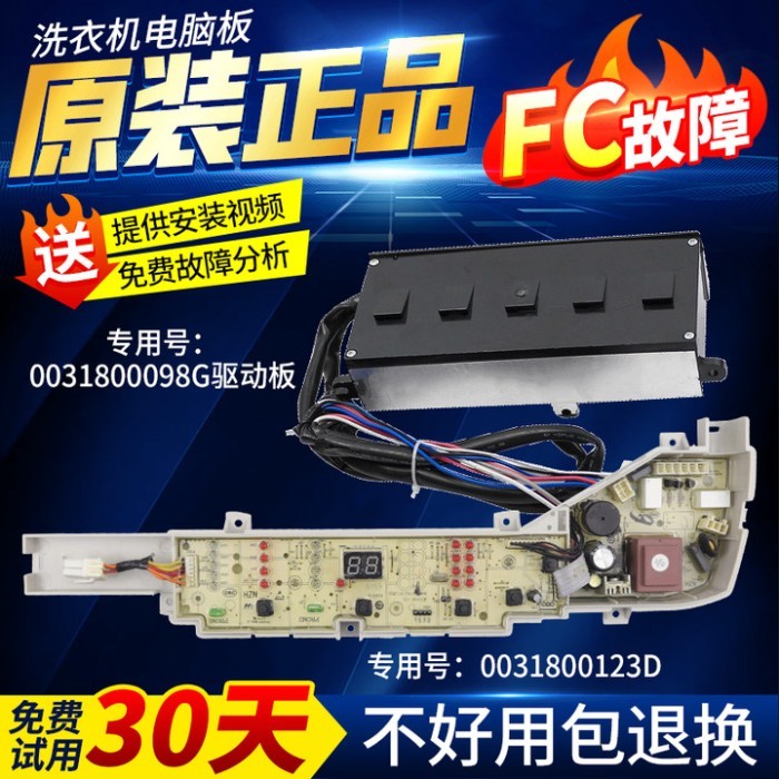 Haier เครื่องซักผ้าบอร์ดคอมพิวเตอร์ EB90BM39TH, EB75BM29 EB80BM39TH เมนบอร์ด EB80BM2TH