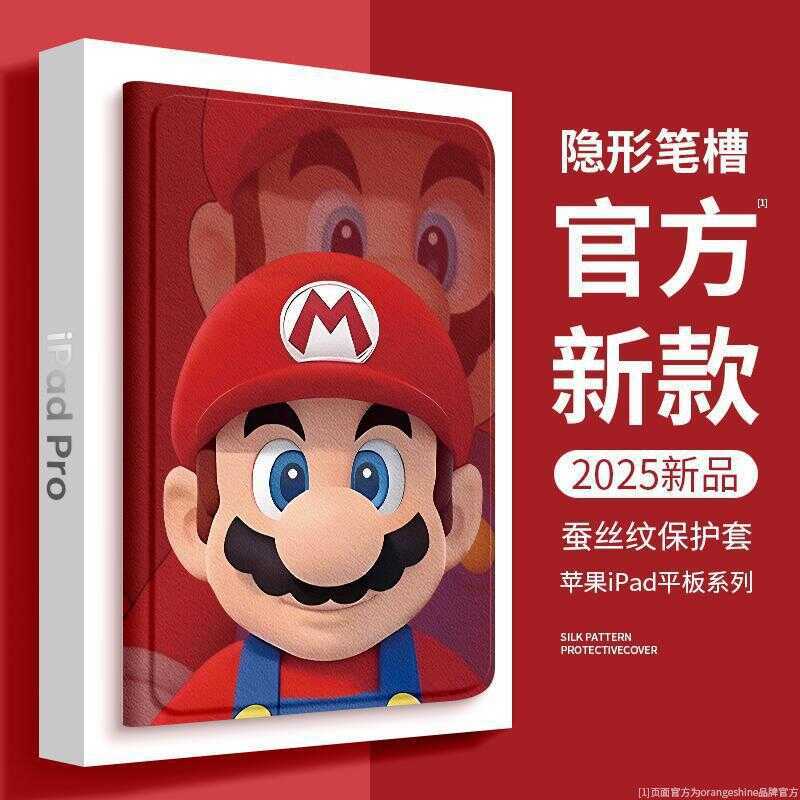 เคสป้องกัน Ipad Mario ipad11 เคสป้องกัน 2025 เหมาะสําหรับ Apple ipadair7/6 แท็บเล็ต mi