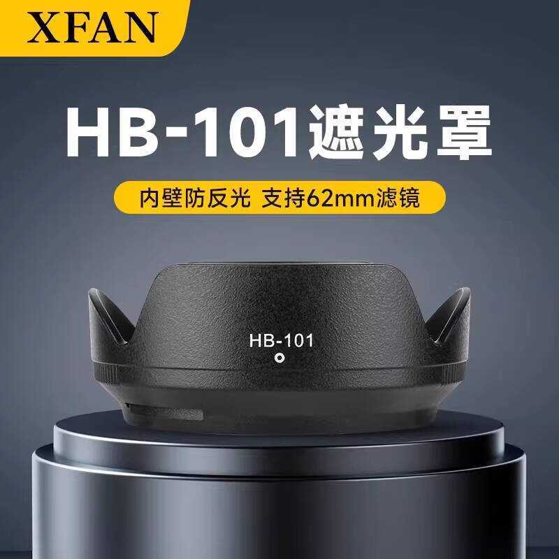 XFAN เปลี่ยนเลนส์ Nikon HB-101 เหมาะสําหรับ Nikon/Nikon Z DX 18-140 มม.เลนส์ Z50II Z7II Z6II Z5 Z9 Z