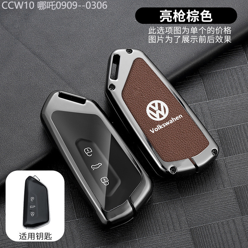【2015 -2025】 เหมาะสำหรับ Volkswagen Lingdu L ฝาครอบกุญแจ 2022 ใหม่ Lingdu L ฝาครอบกุญแจ high-end 22