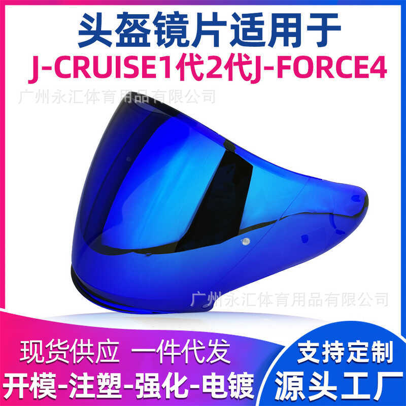 เหมาะสําหรับ J-CRU รุ่นที่ 1 รุ่นที่ 2 J-F4 หมวกกันน็อคครึ่ง 4/3 อุปกรณ์เสริมหมวกกันน็อคเลนส์ Retro 