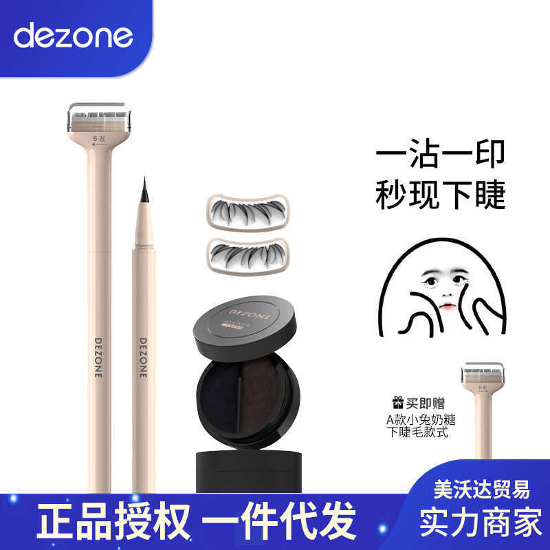DEZONE DEZONE อายไลเนอร์ซีลขนตาล่างอายไลเนอร์ Non-Smudge Liquid Eyeliner ปากกา Ultra-Fine