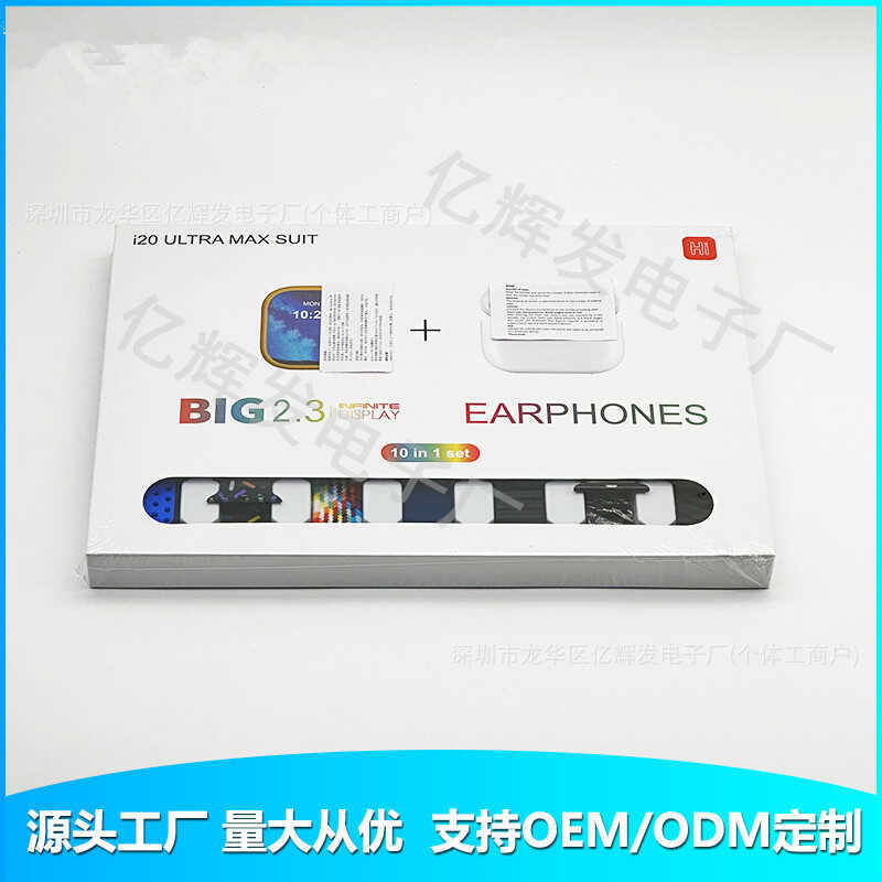 Gift Ten-in-One Sports Watch Full Set i20 ultra max suit Smart Watch