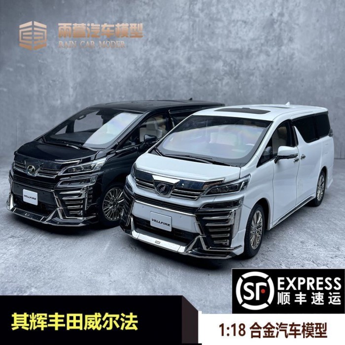 พร้อมสต็อก Qihui 1: 18 Vellfire Vellfire MPV Business Vehicle Nanny Car Model Car Model Collection