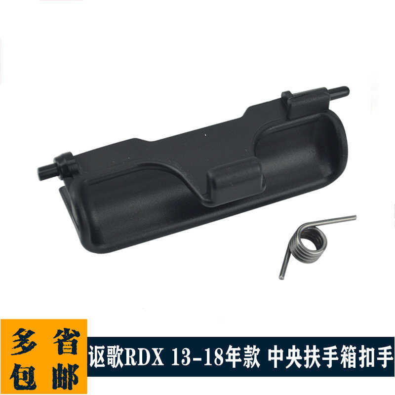 83417-TX4-A01 เหมาะสําหรับ Honda คอนโซลกลางล็อคที่วางแขนล็อค 83417TX4A01