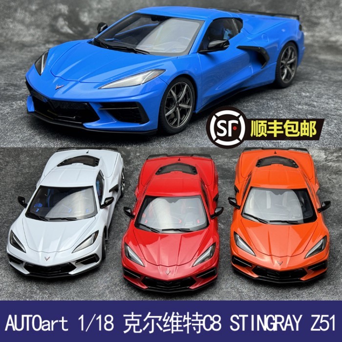 Otto AUTOart 1/18 CORVETTE CORVETTE C8 STINGRAY Z51 รถรุ่น