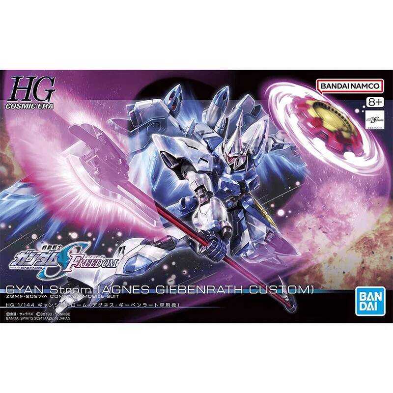 Bandai Gundam Hg 1/144 GYAN Storm Seed Theater Version Assembly Mo Kit Gifts Toy Collection for Kid