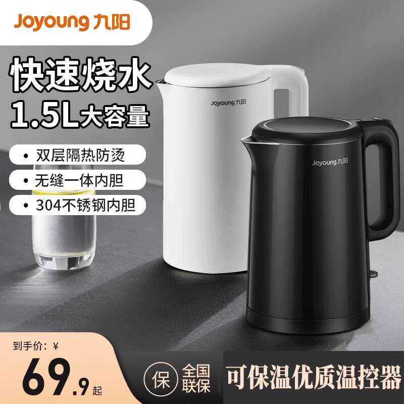 Joyoung K15Fd-W131 กาต้มน้ําไฟฟ้า หม้อต้มน้ํา เก็บm และปิดอัตโนมัติ