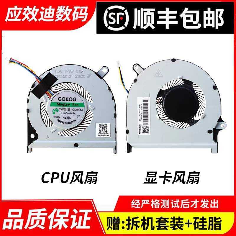 เหมาะสําหรับ/Dellingyue 70 insprion 7590 7591 P83F พัดลมโน๊ตบุ๊ค