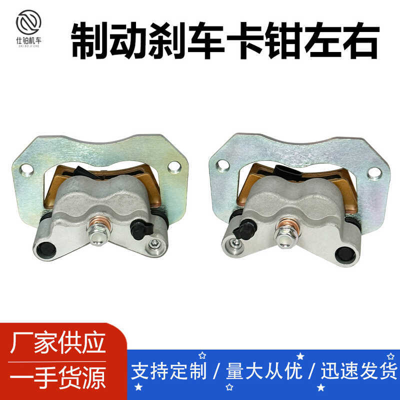 1912274 1912275Polaris RZR 900/900s RZR 1000/1000s คาลิปเปอร์เบรก