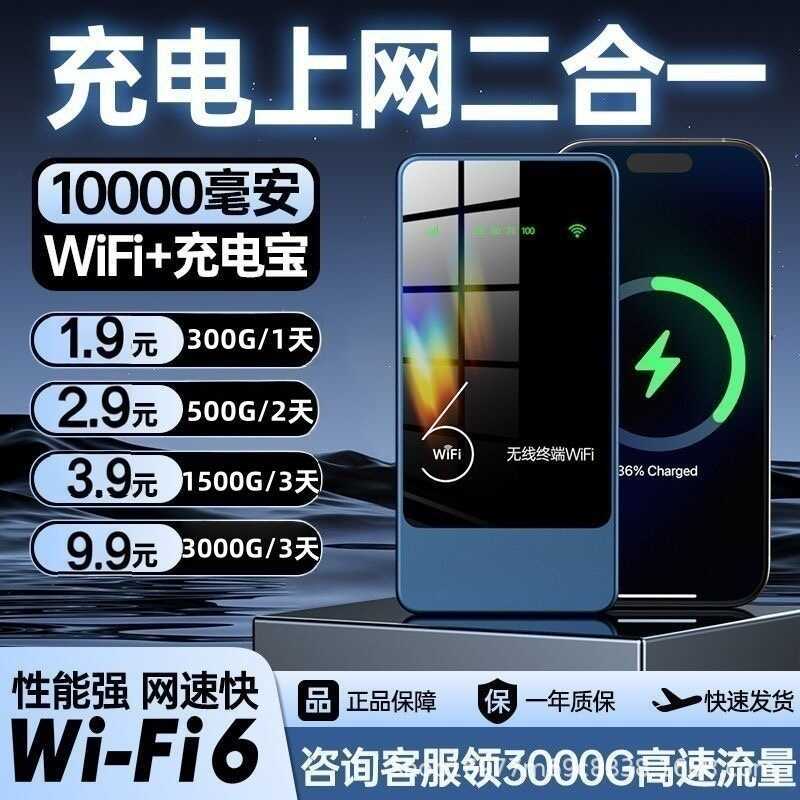 แบบพกพา WIFI แบบพกพา wifi ชาร์จสมบัติ Two-in-One แบบพกพาไร้สายเครือข่าย Router แบบพกพาแบบพกพา WIFI H