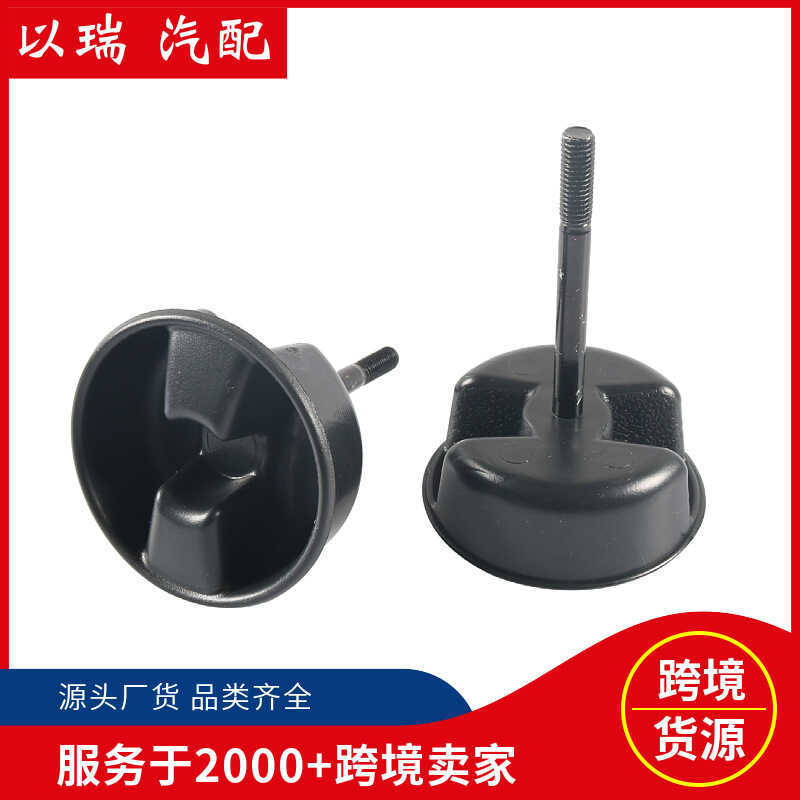 1CJ57DX9AC สกรูลูกบิดติดตั้งด้านบนรถยนต์ 2 ชิ้นแพ็ค 1CJ57DX9 แอพพลิเคชั่น: Jeep Ready Stock