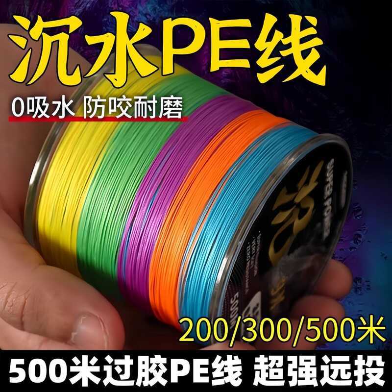 ❤ JINGQING | สาย PE จม 500 เมตร