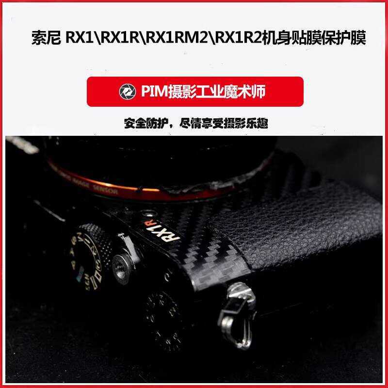 เหมาะสําหรับ SONY SONY กล้องหนัง RX1/RX1R RX1RM2 rx1r2 Body Film ฟิล์มป้องกัน