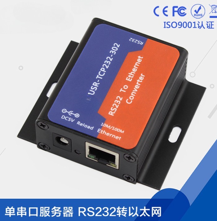 USR-TCP232-302 single port serial server 232 Ethernet port TCP/IP network communication