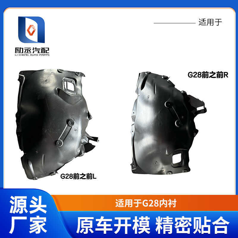 เหมาะสําหรับซับบังโคลน BMW/G28