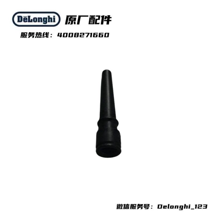 DeLonghi DeLonghi เครื่องชงกาแฟ ECAM23.420 EC685 ECAM350.35 ไอน้ํานมหลอดด้านใน