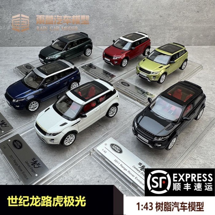 Century Dragon โรงงานเดิมรถรุ่น 1: 43 Land Rover Range Rover Aurora 2011 Edition จําลองเรซิ่นรถรุ่น