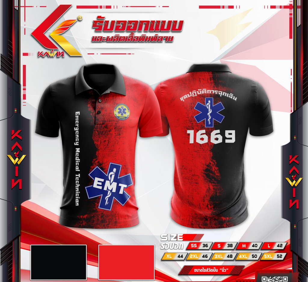 Xxinying02 เสื้อพิมพ์ลาย คอปก คอโปโล ใส่ทำงานเกรดพรีเมี่ยม แบรนด์ Kawin หน่วยงานกู้ภัย emr ems emt