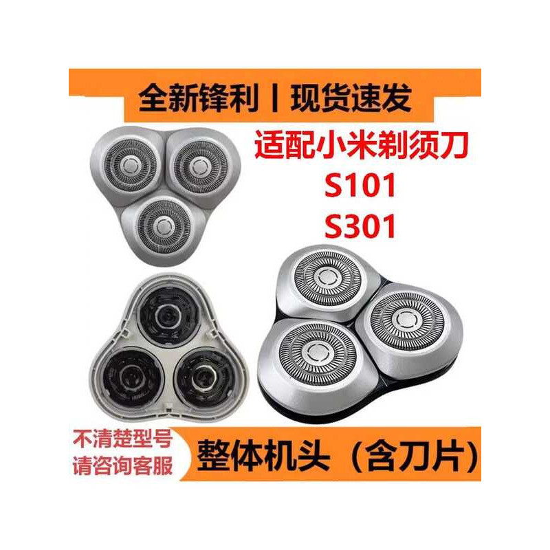 เหมาะสําหรับ Xiaomi MIJIA MIJIA เครื่องโกนหนวดไฟฟ้า S101/S301 ใบมีดอุปกรณ์เสริม 3 ใบมีดมีดโกนใบมีด