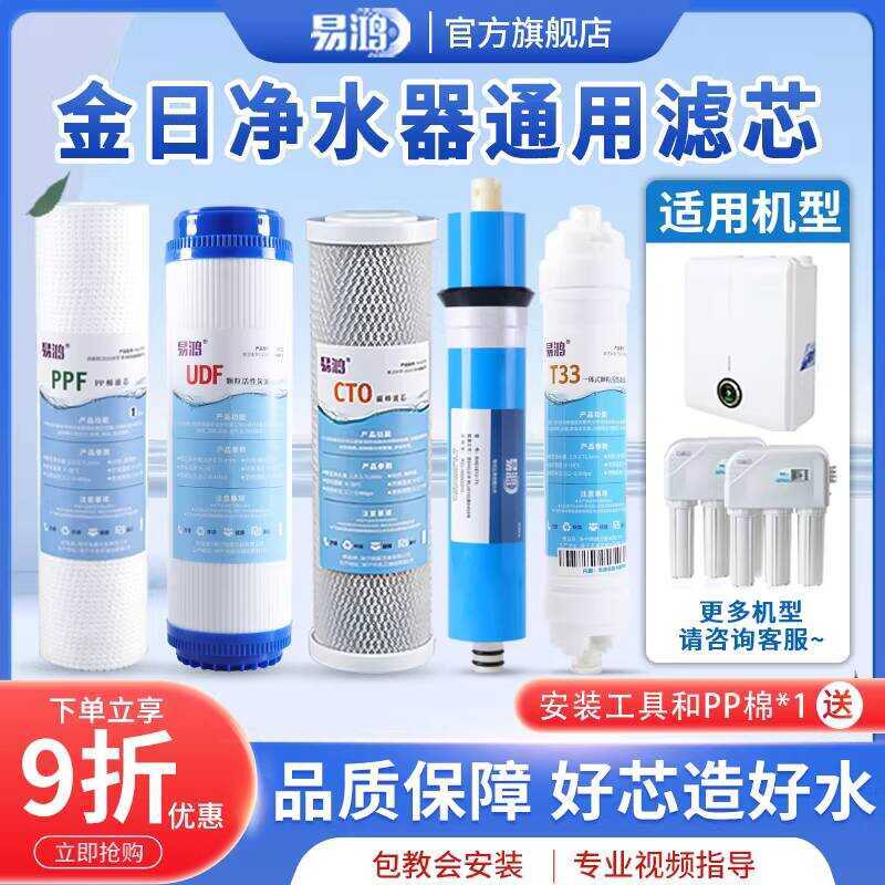 เหมาะสําหรับโกลเด้นเดย์เครื่องกรองน้ําไส้กรอง365งน้ําผู้เชี่ยวชาญ37ซมเกรด5เกรด3 เจอาร์เอ็น-1JRJ-1/3/