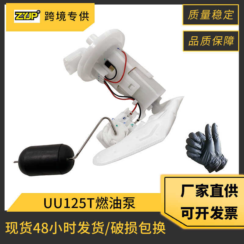 U125T ชุดปั๊มเชื้อเพลิงรถจักรยานยนต์เหมาะสําหรับ Suzuki UU125 UY125 UU125T UY125T