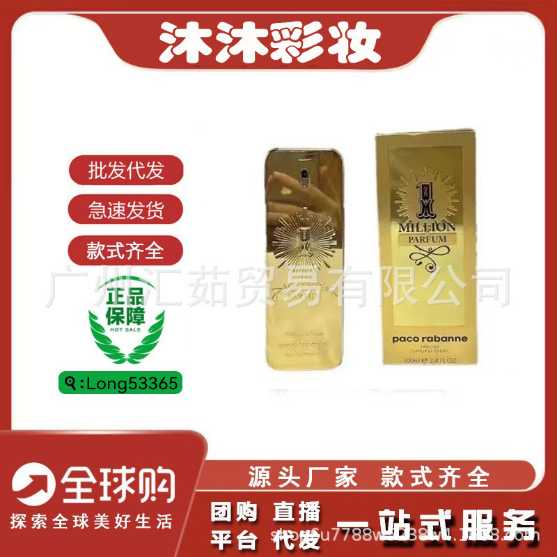 แฟชั่น Paco Rabanne Paco Lucky Million Men Eau De Toilette Million Men parfum Fragrance Edition 100m