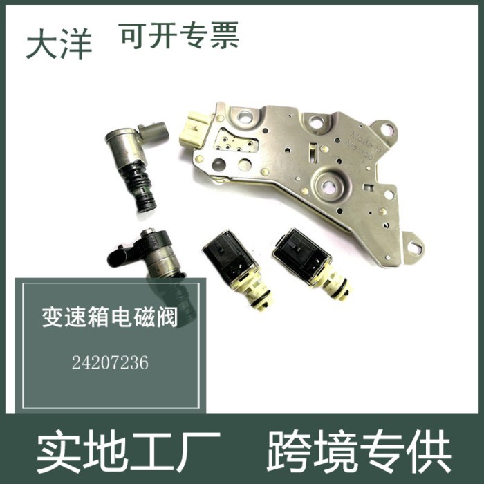 24207236 4T40E 4T45E Automatic Transmission Solenoid Valve Kit for Buick General Purpose Chevrolet