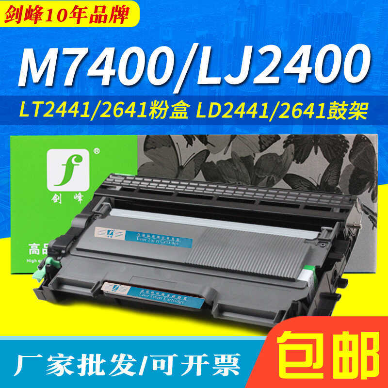 เหมาะสําหรับ Lenovo LT2441 ตลับผง M74 M7450 LJ24 L M3410 M3420 ตลับผง