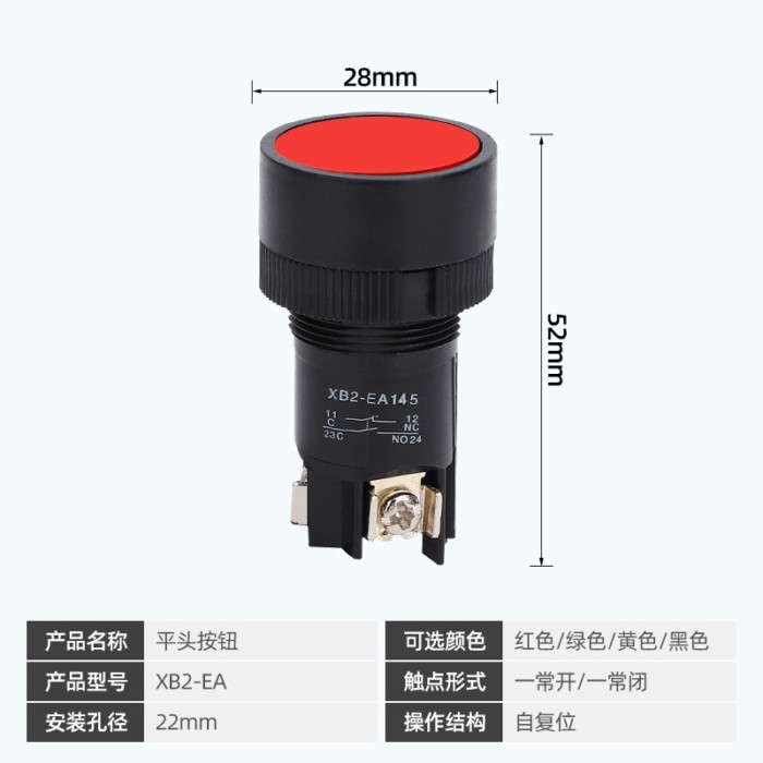 XB2-EA142 XB2-EA131 EA142 XB2-EA131 ประหยัดสวิตช์ปุ่มกด Self-Reset ปกติเปิดปกติปิด X