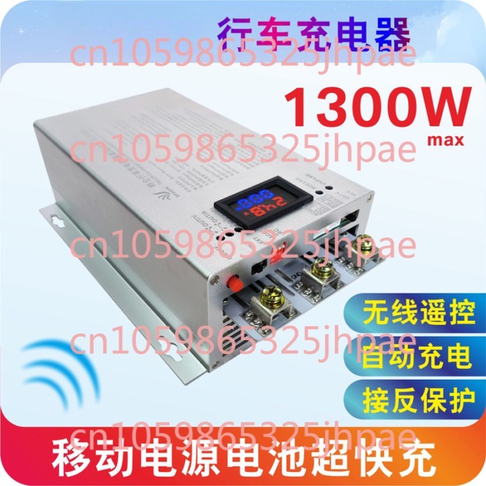 12V Charge 24V 28V 29.2V 45A Wireless Remote Control Driving Charger Mobile Power Supply Boost Isol